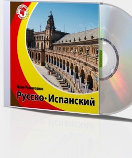 говорим по чешски учебник. аудио учебник. учебник общая психология петровский. диски по иностранному языку. включи аудио учебник.